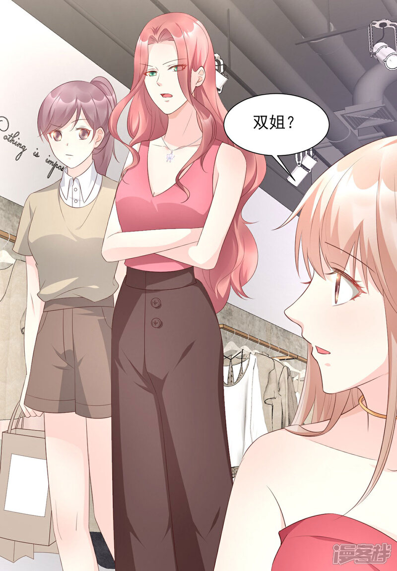 《独家宠爱我的甜心宝贝》第39话 总裁办公室里的旖旎 第30页
