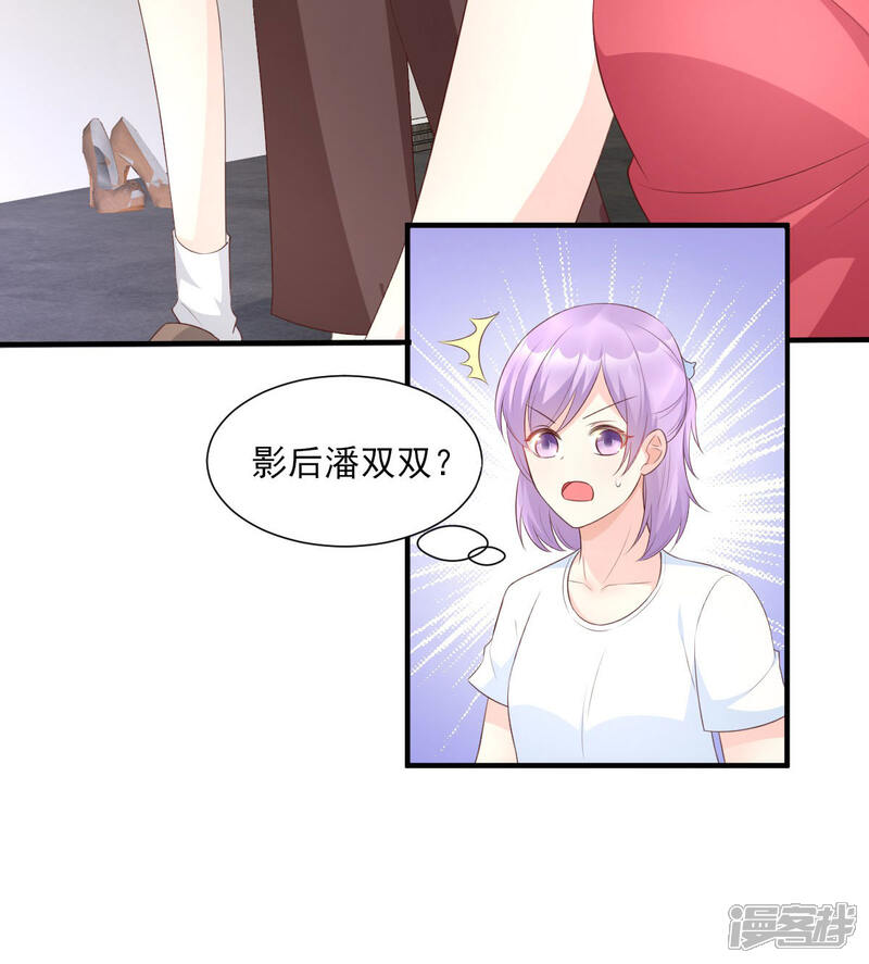 《独家宠爱我的甜心宝贝》第39话 总裁办公室里的旖旎 第31页