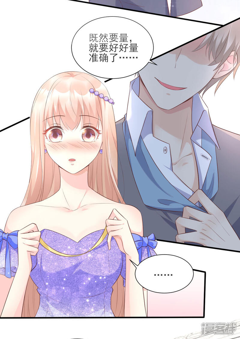 《独家宠爱我的甜心宝贝》第39话 总裁办公室里的旖旎 第8页