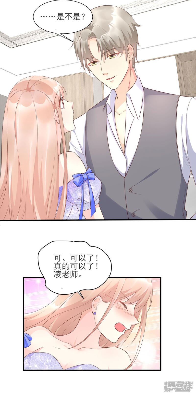 《独家宠爱我的甜心宝贝》第39话 总裁办公室里的旖旎 第9页