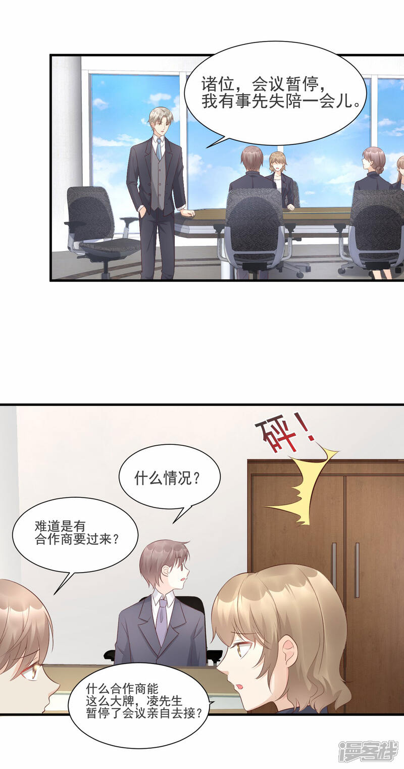 《独家宠爱我的甜心宝贝》第38话 当得知闺蜜是富婆后 第22页