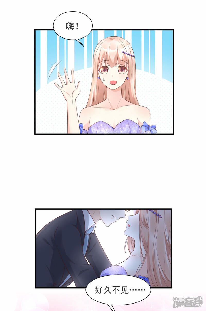 《独家宠爱我的甜心宝贝》第38话 当得知闺蜜是富婆后 第25页