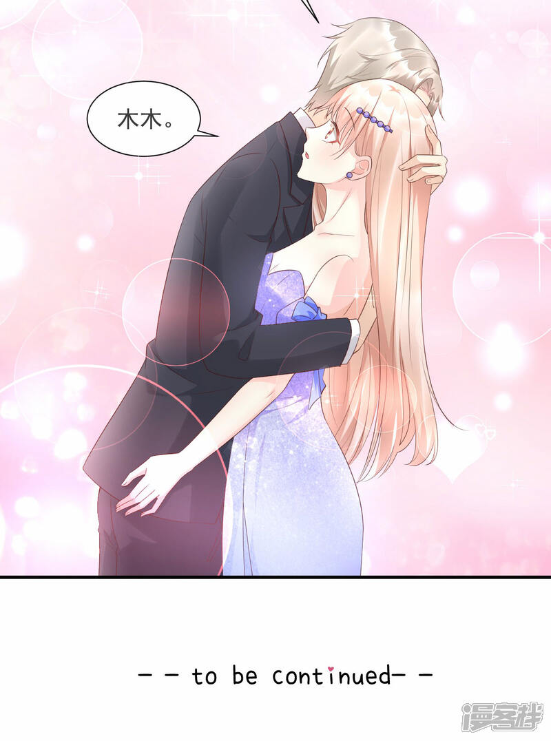 《独家宠爱我的甜心宝贝》第38话 当得知闺蜜是富婆后 第26页
