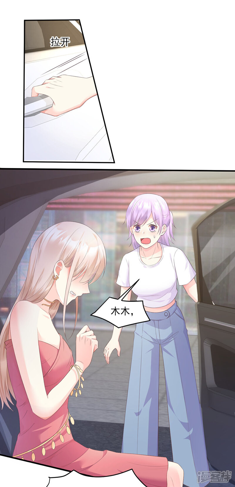 《独家宠爱我的甜心宝贝》第41话 我心里有别人了！ 第16页
