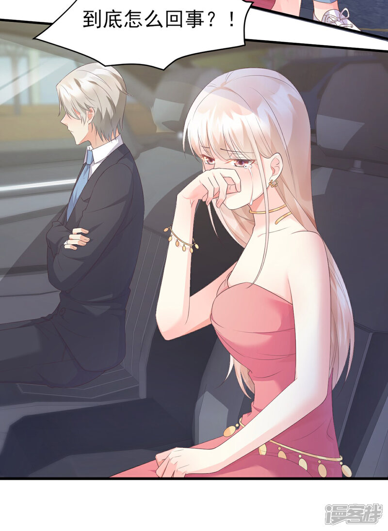 《独家宠爱我的甜心宝贝》第41话 我心里有别人了！ 第17页
