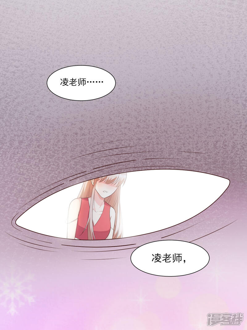 《独家宠爱我的甜心宝贝》第43话 连他生日都不记得？ 第20页