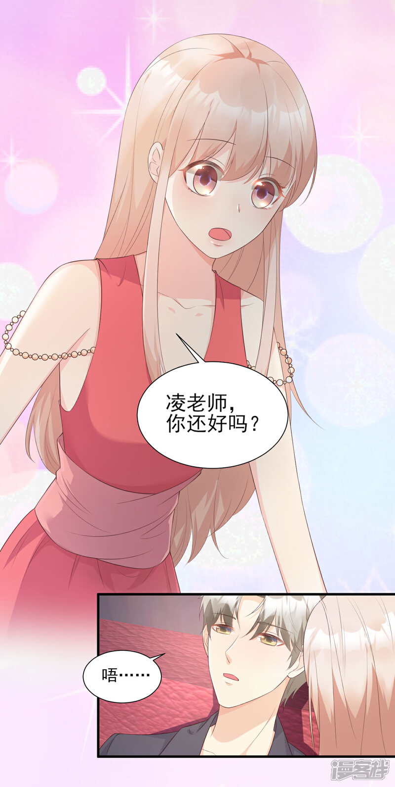 《独家宠爱我的甜心宝贝》第43话 连他生日都不记得？ 第21页