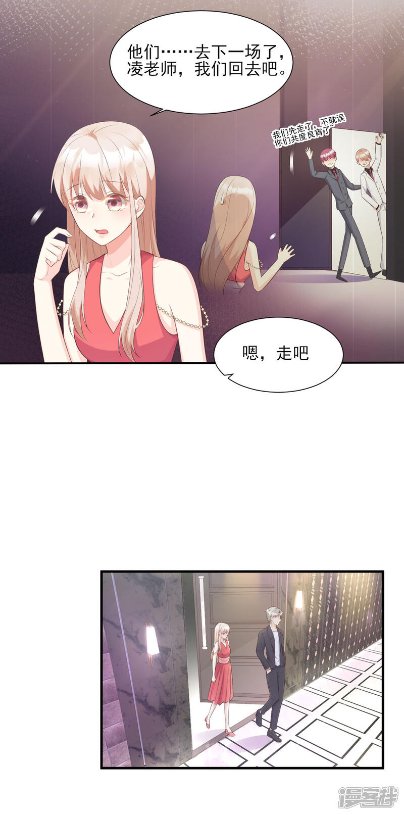 《独家宠爱我的甜心宝贝》第43话 连他生日都不记得？ 第23页