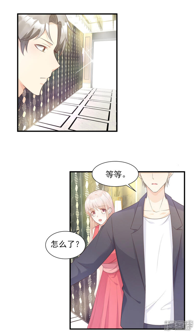 《独家宠爱我的甜心宝贝》第43话 连他生日都不记得？ 第24页