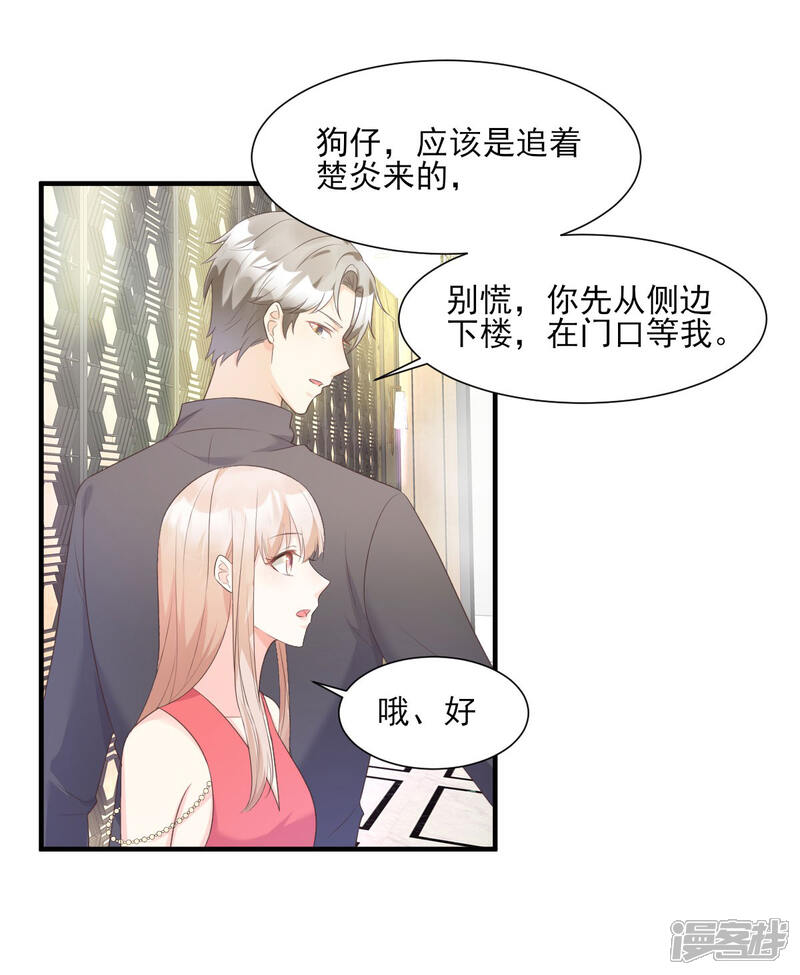 《独家宠爱我的甜心宝贝》第43话 连他生日都不记得？ 第25页