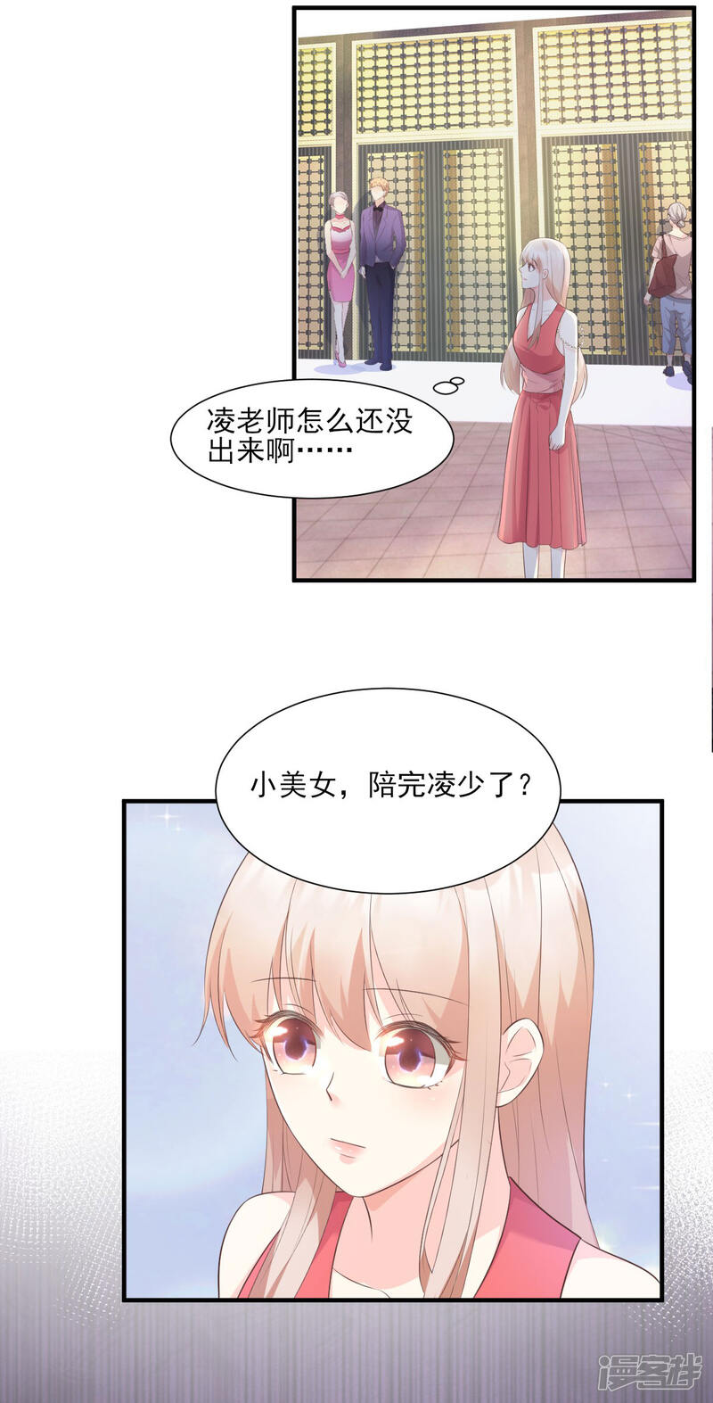 《独家宠爱我的甜心宝贝》第43话 连他生日都不记得？ 第27页