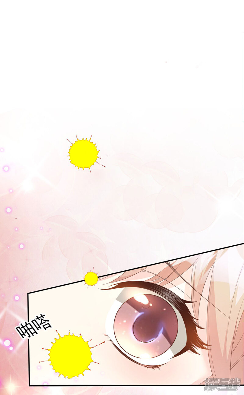 《独家宠爱我的甜心宝贝》第43话 连他生日都不记得？ 第30页