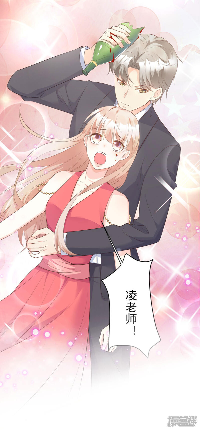 《独家宠爱我的甜心宝贝》第43话 连他生日都不记得？ 第31页