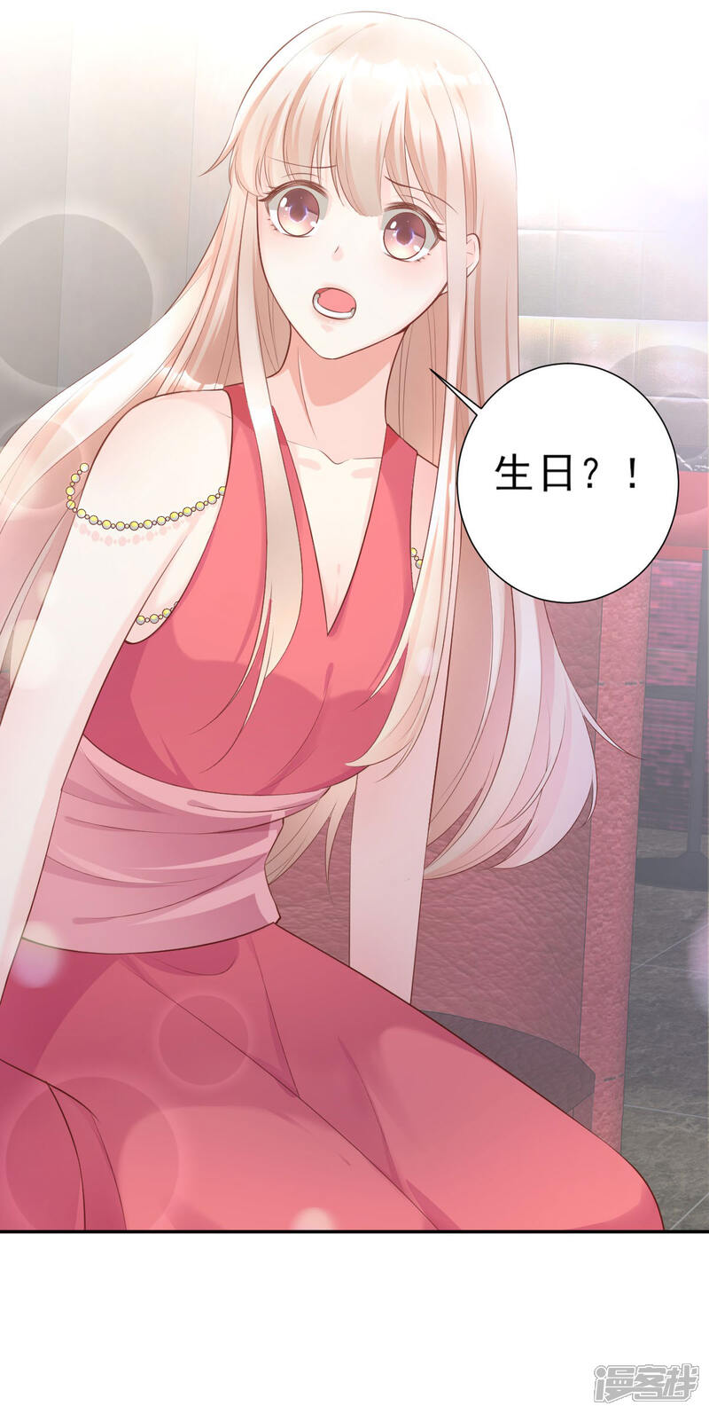 《独家宠爱我的甜心宝贝》第43话 连他生日都不记得？ 第6页