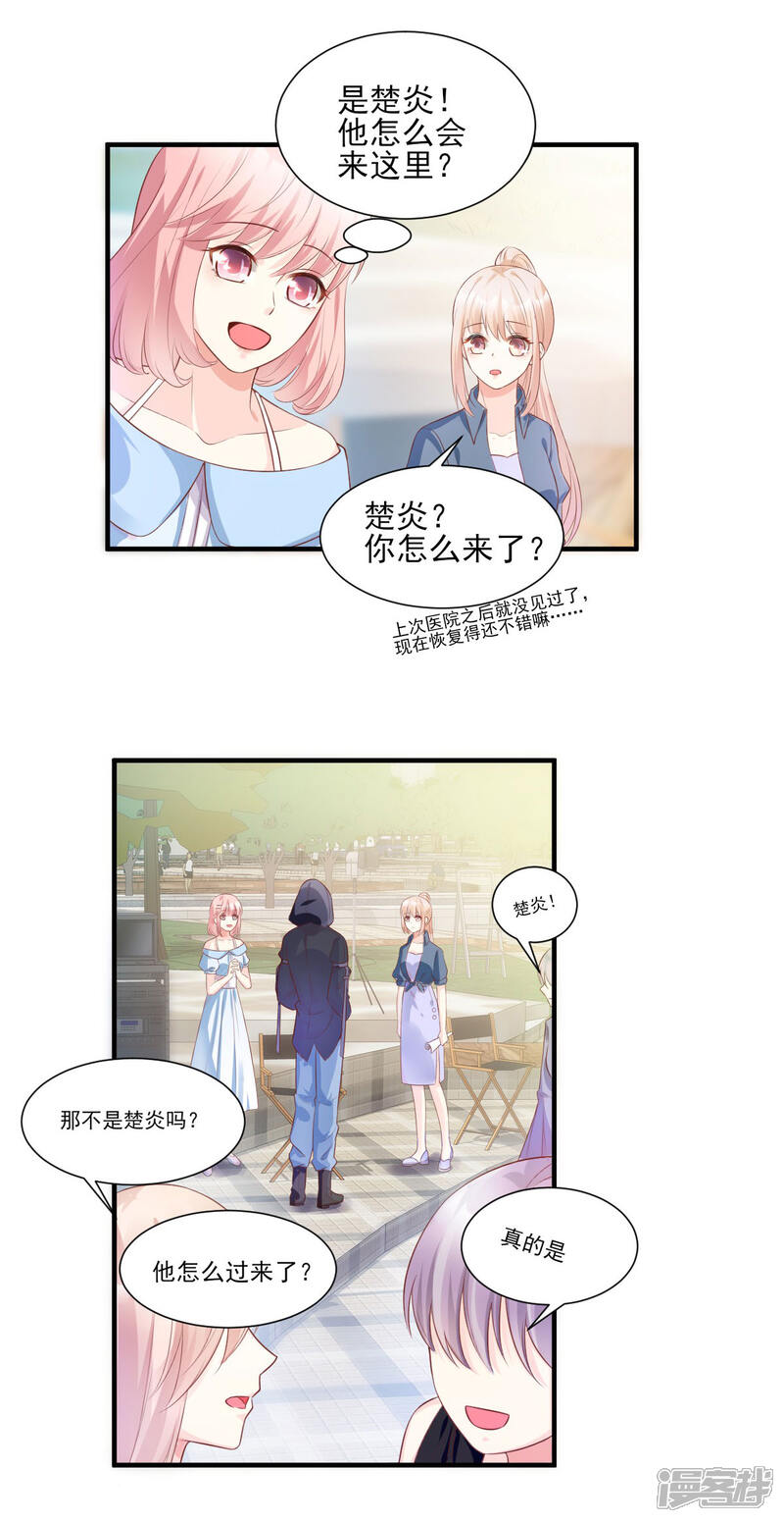 《独家宠爱我的甜心宝贝》第42话 流氓调戏总裁妻 第10页