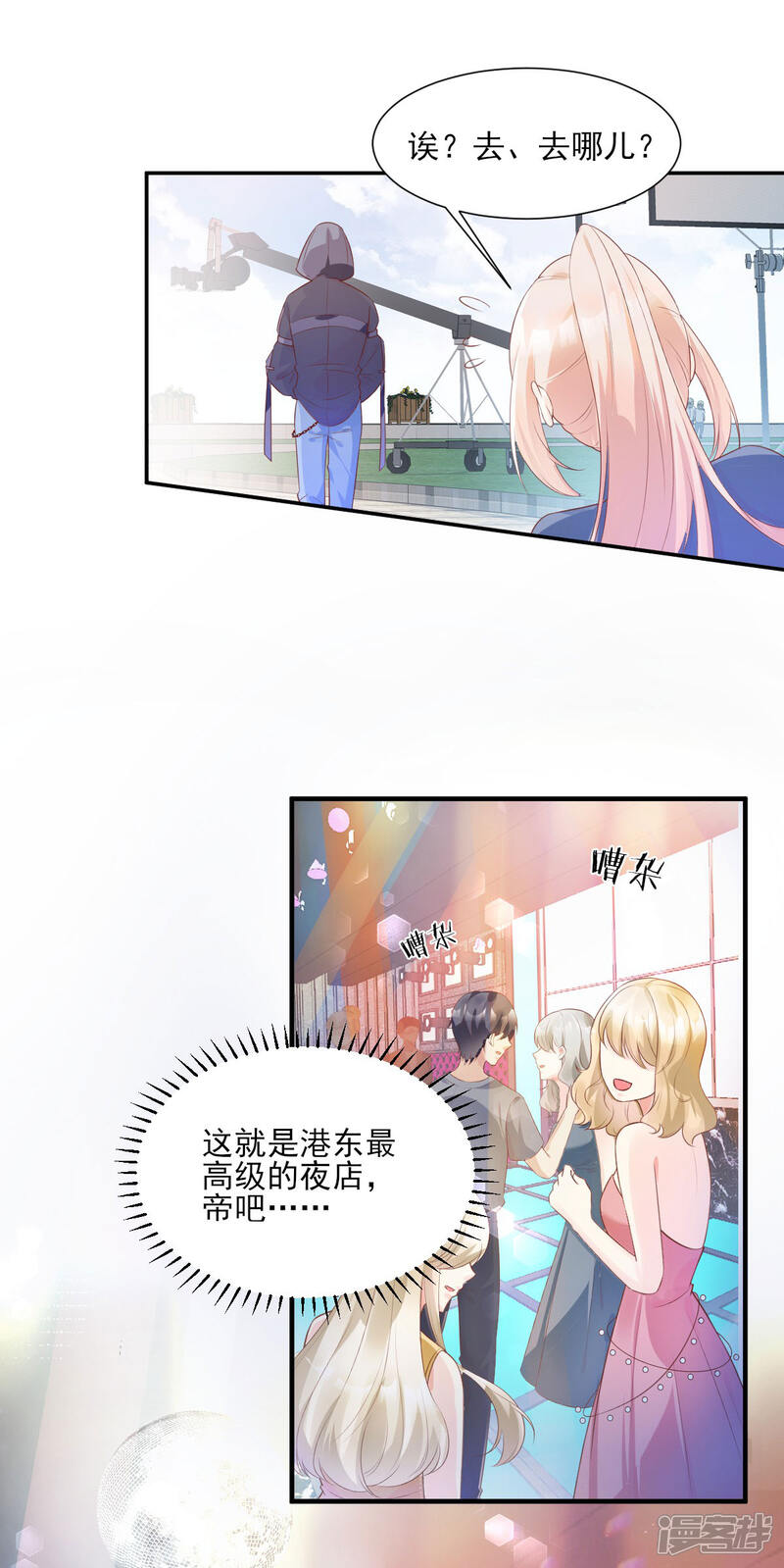 《独家宠爱我的甜心宝贝》第42话 流氓调戏总裁妻 第12页