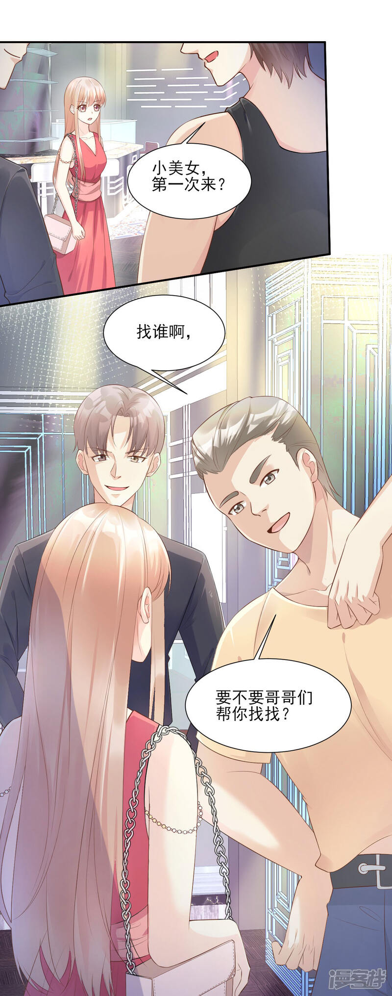 《独家宠爱我的甜心宝贝》第42话 流氓调戏总裁妻 第14页