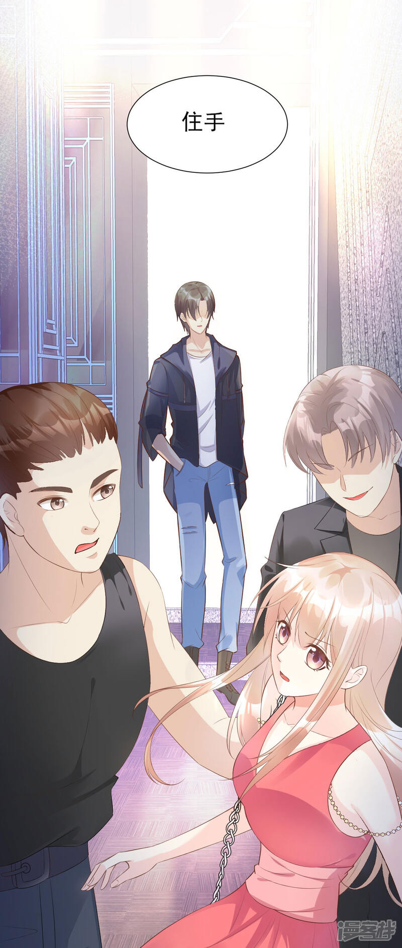 《独家宠爱我的甜心宝贝》第42话 流氓调戏总裁妻 第16页