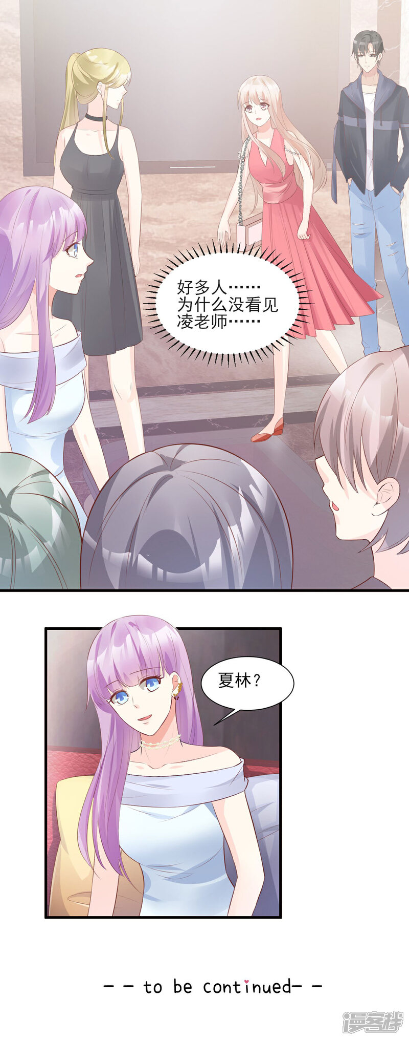 《独家宠爱我的甜心宝贝》第42话 流氓调戏总裁妻 第21页