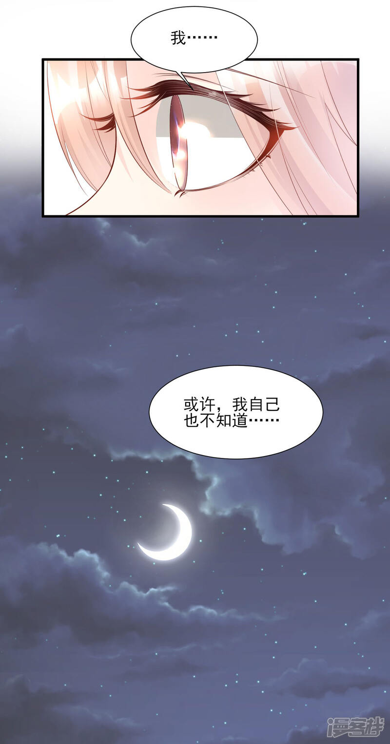 《独家宠爱我的甜心宝贝》第42话 流氓调戏总裁妻 第5页
