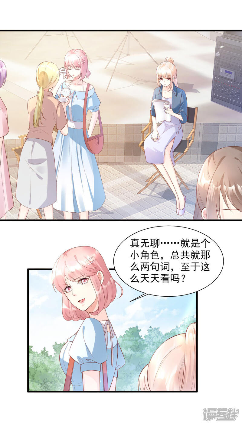 《独家宠爱我的甜心宝贝》第42话 流氓调戏总裁妻 第8页