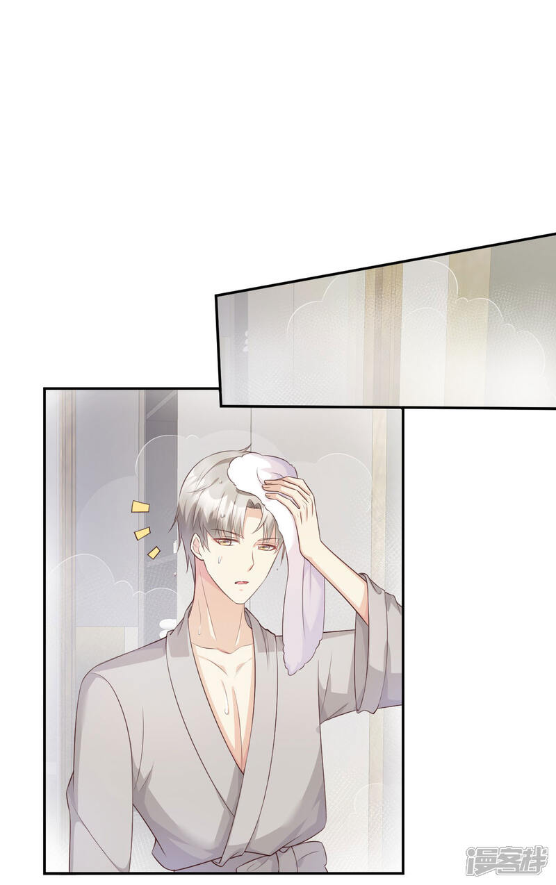 《独家宠爱我的甜心宝贝》第45话 你还愿意和我相处吗 第15页