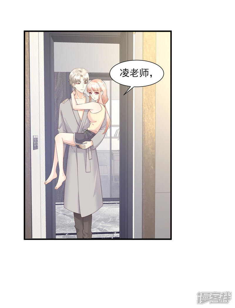 《独家宠爱我的甜心宝贝》第45话 你还愿意和我相处吗 第18页