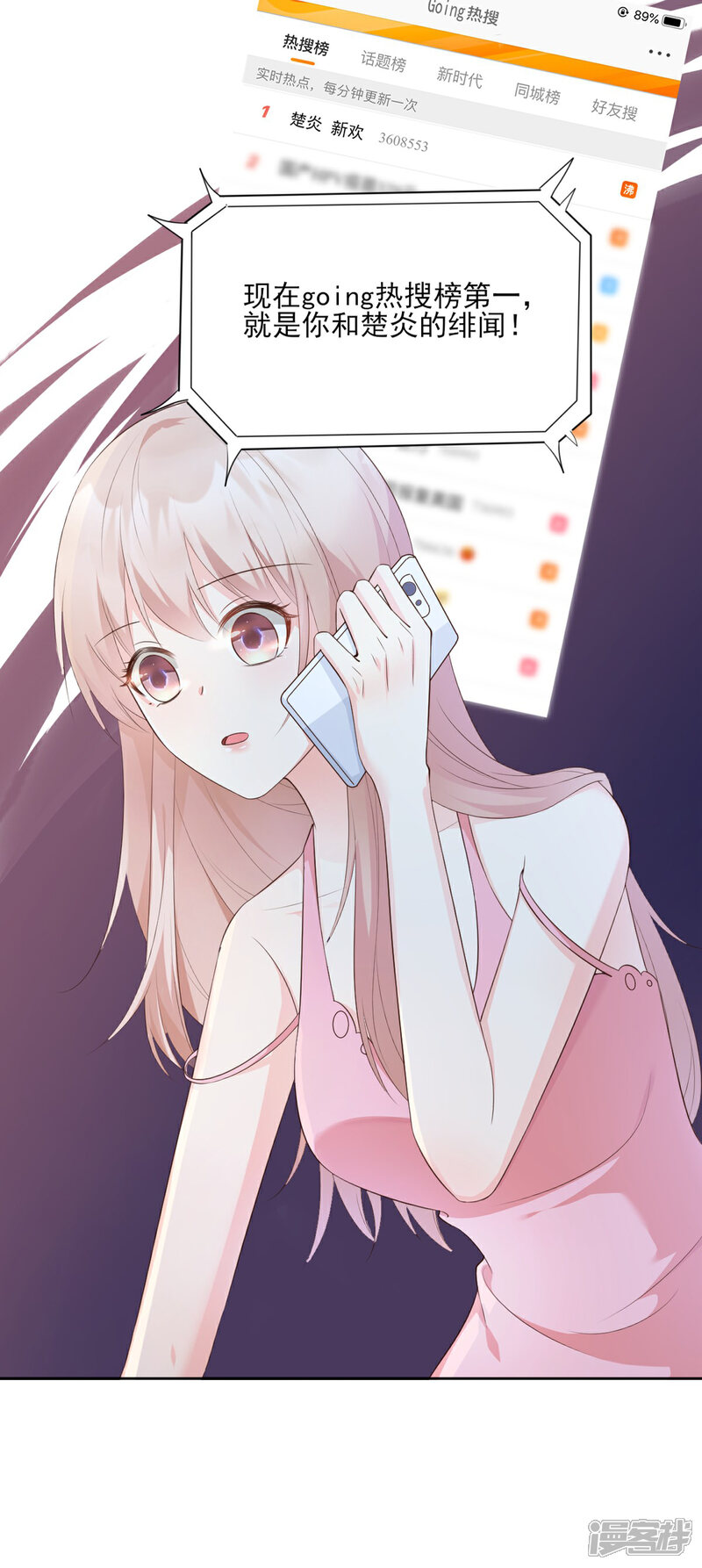 《独家宠爱我的甜心宝贝》第45话 你还愿意和我相处吗 第31页