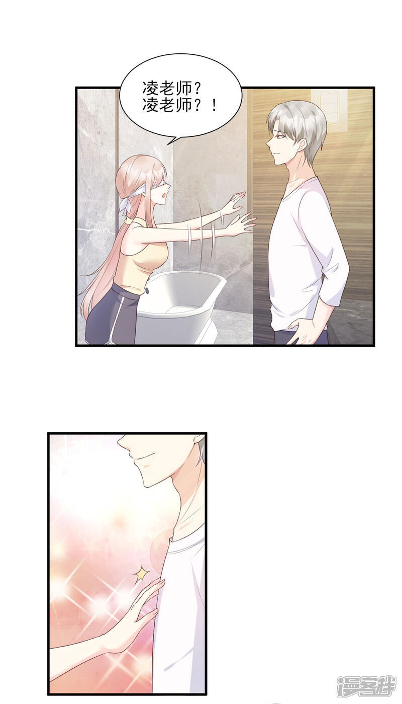 《独家宠爱我的甜心宝贝》第45话 你还愿意和我相处吗 第7页