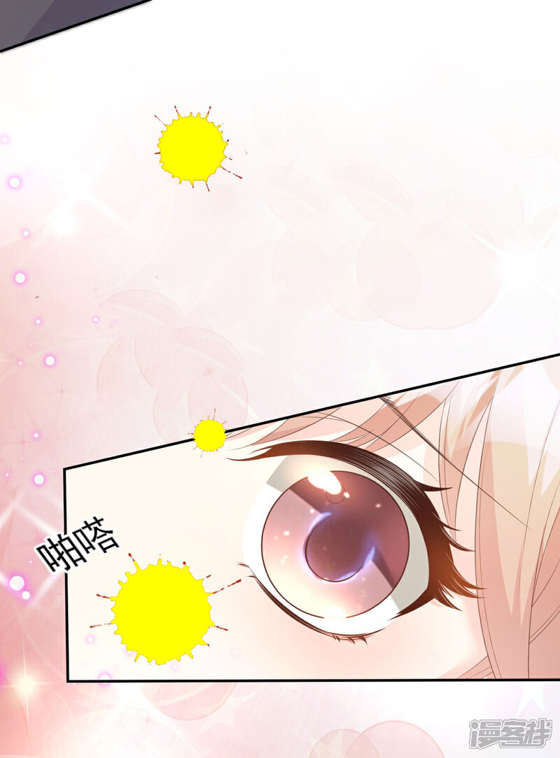 《独家宠爱我的甜心宝贝》第44话 谁也不能伤害我的女人 第10页