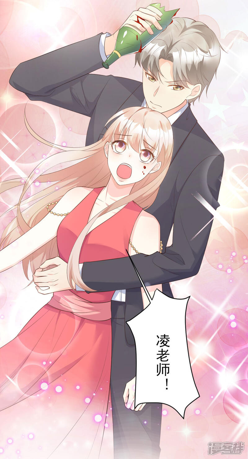 《独家宠爱我的甜心宝贝》第44话 谁也不能伤害我的女人 第11页