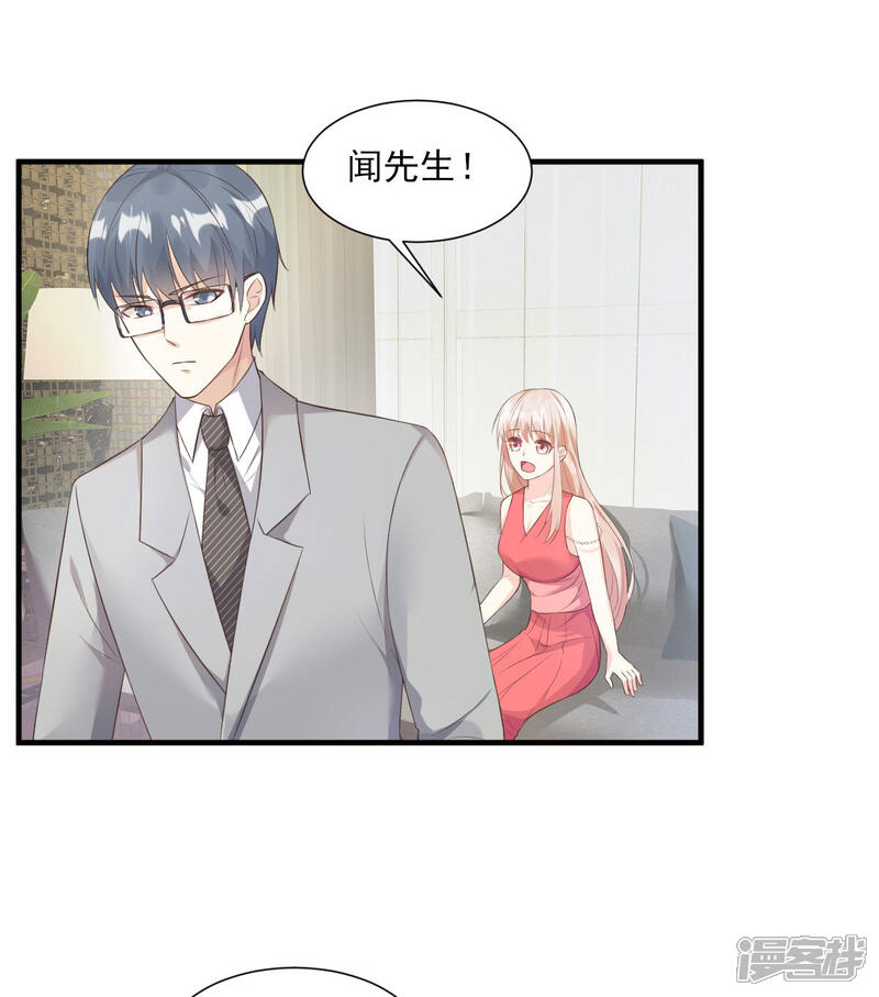 《独家宠爱我的甜心宝贝》第44话 谁也不能伤害我的女人 第18页