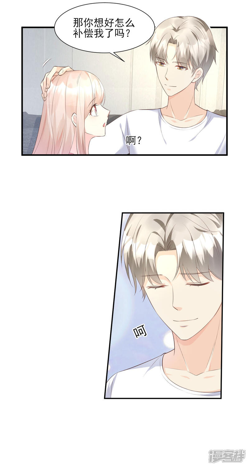 《独家宠爱我的甜心宝贝》第44话 谁也不能伤害我的女人 第22页