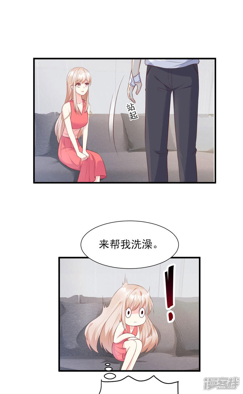《独家宠爱我的甜心宝贝》第44话 谁也不能伤害我的女人 第23页