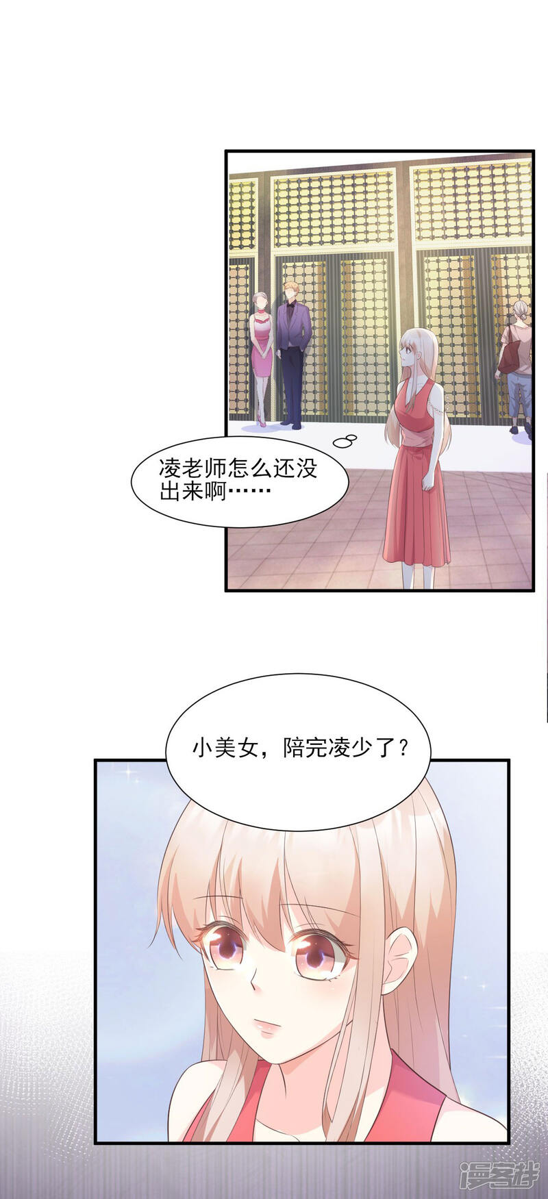《独家宠爱我的甜心宝贝》第44话 谁也不能伤害我的女人 第2页