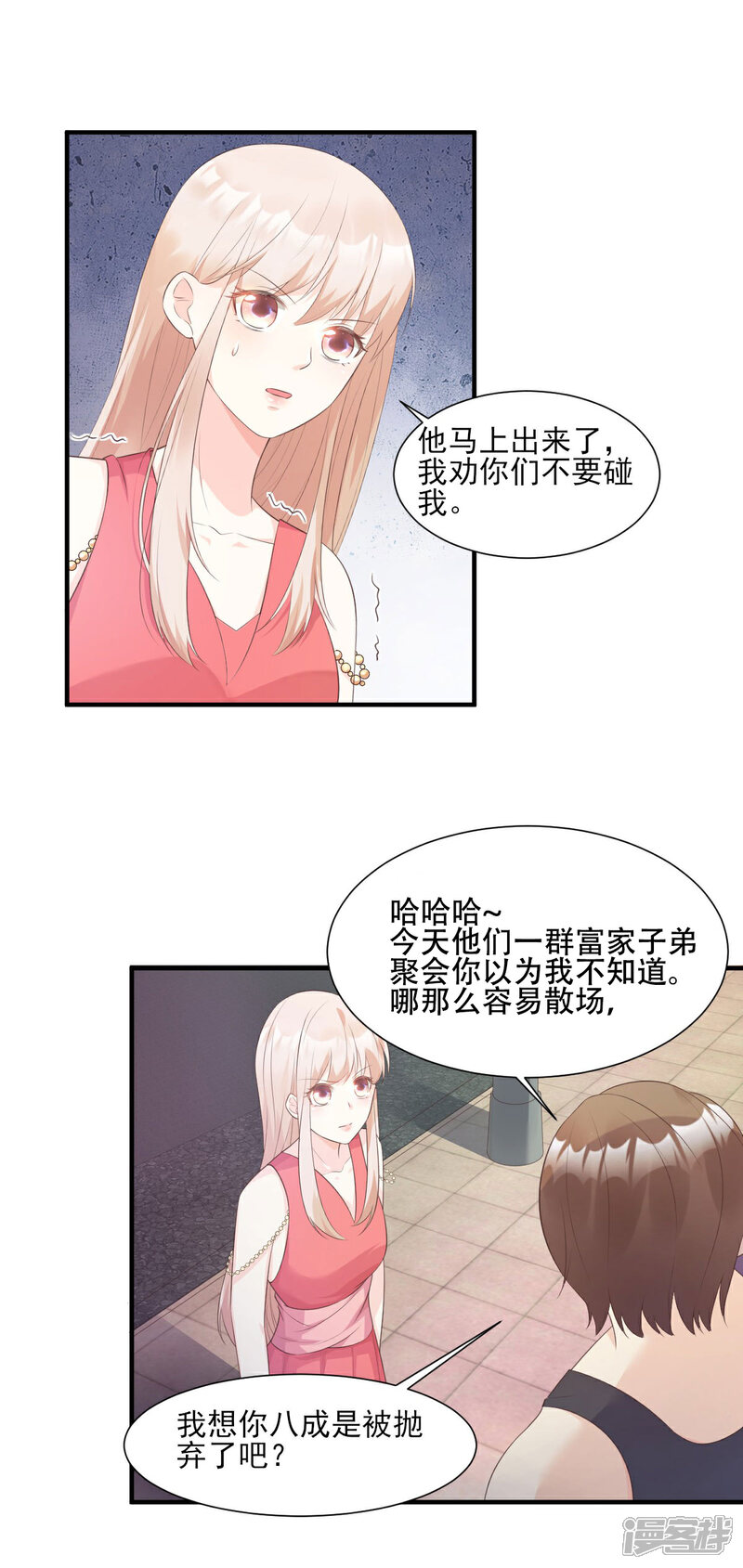 《独家宠爱我的甜心宝贝》第44话 谁也不能伤害我的女人 第4页