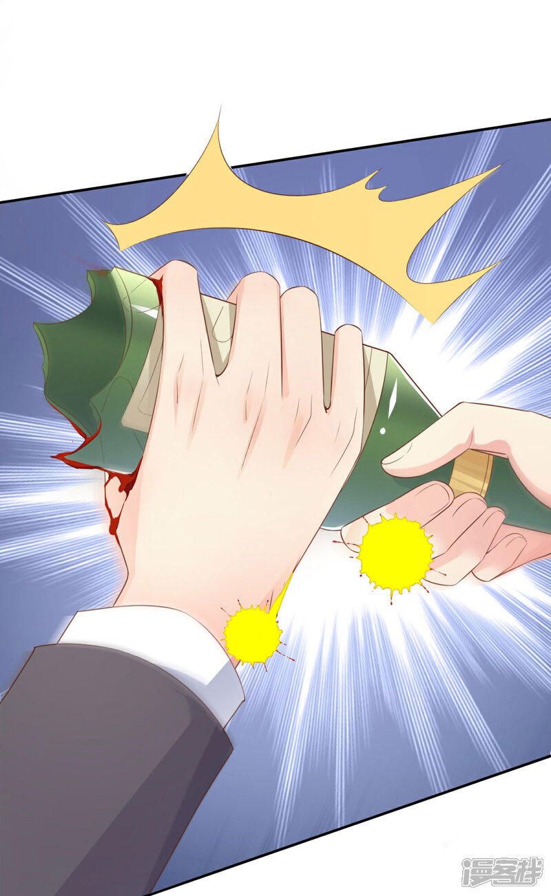 《独家宠爱我的甜心宝贝》第44话 谁也不能伤害我的女人 第9页