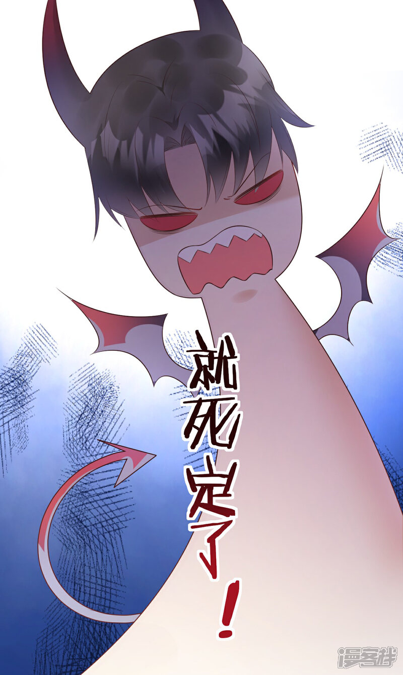 《独家宠爱我的甜心宝贝》第46话 老婆和兄弟的惊天绯闻 第15页