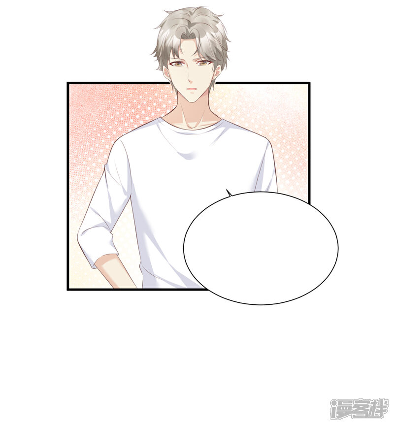 《独家宠爱我的甜心宝贝》第46话 老婆和兄弟的惊天绯闻 第29页
