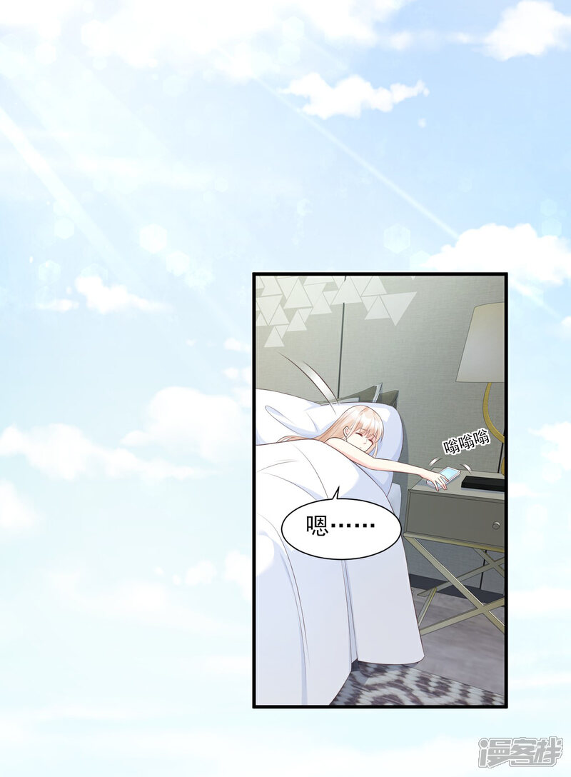 《独家宠爱我的甜心宝贝》第46话 老婆和兄弟的惊天绯闻 第8页
