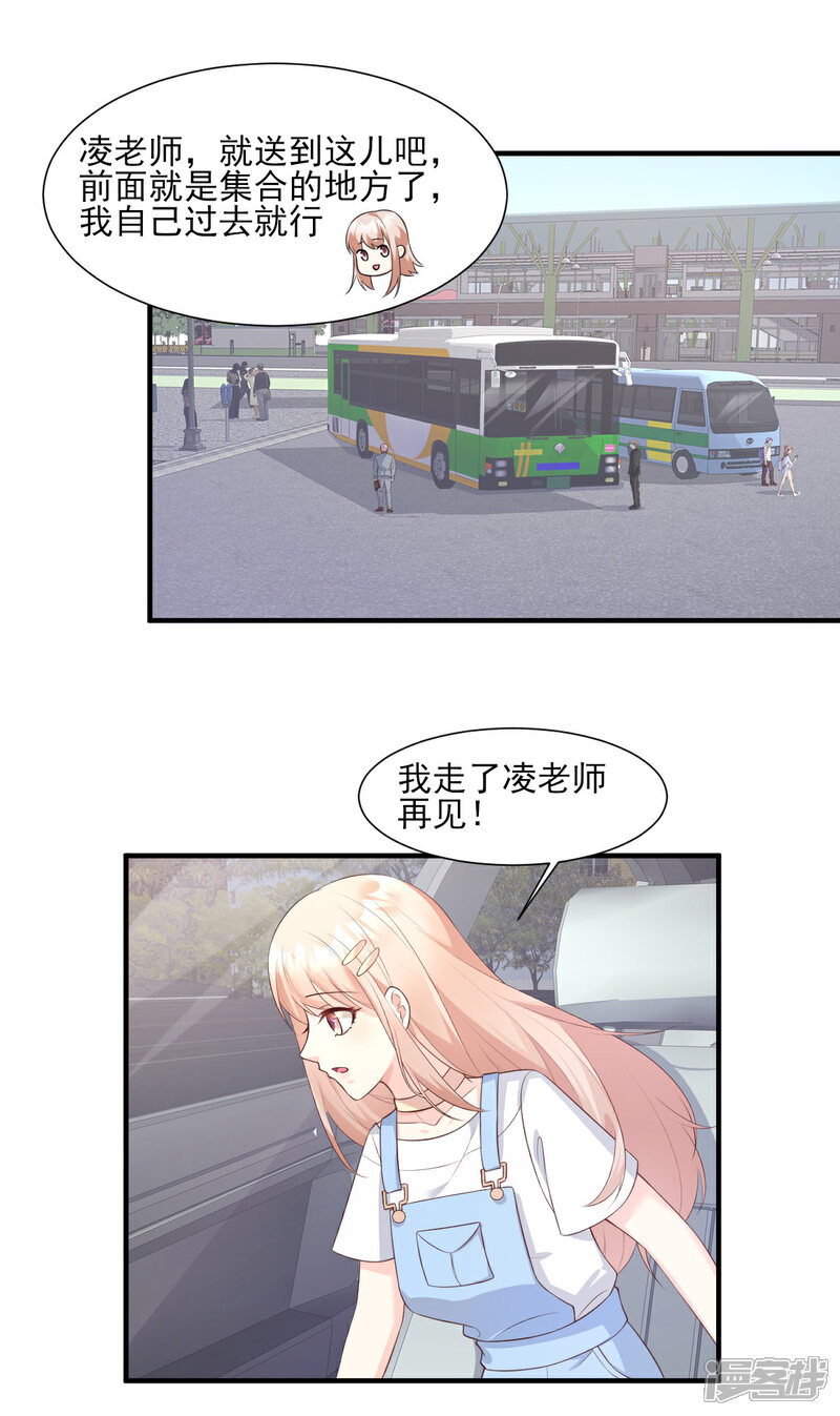《独家宠爱我的甜心宝贝》第47话 总裁！你的老婆又跑啦！ 第23页
