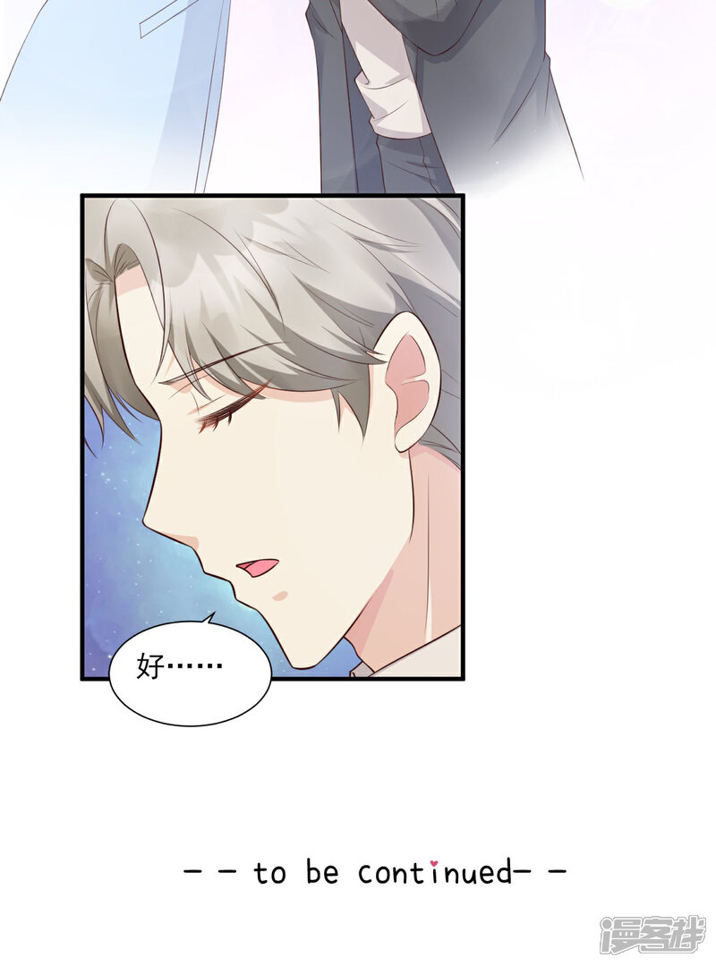 《独家宠爱我的甜心宝贝》第47话 总裁！你的老婆又跑啦！ 第27页