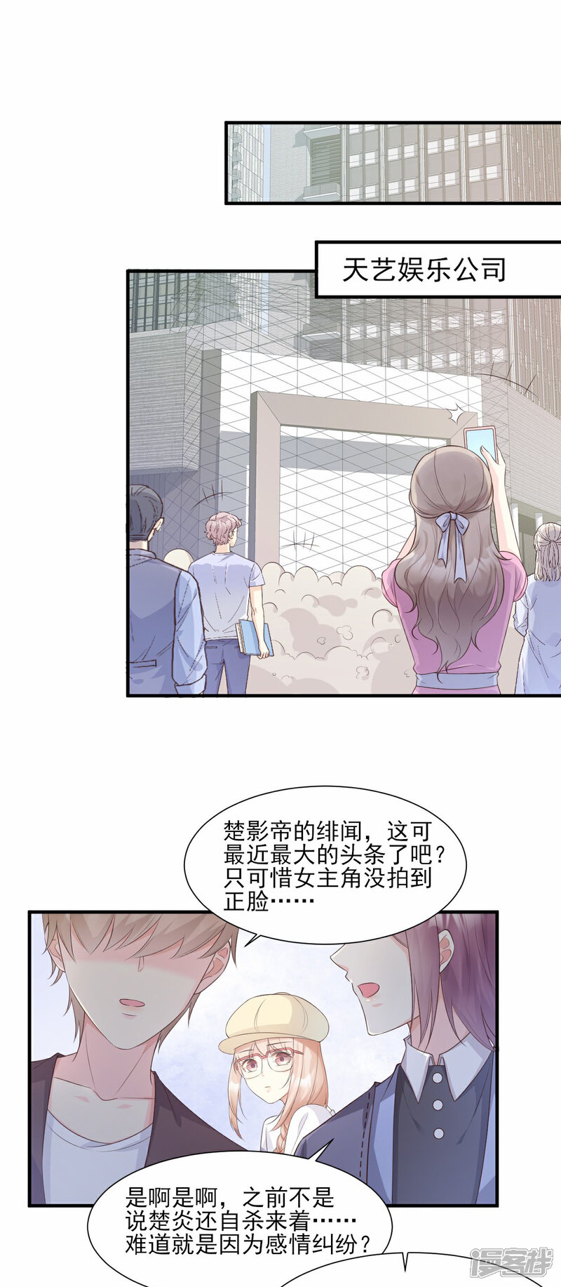 《独家宠爱我的甜心宝贝》第47话 总裁！你的老婆又跑啦！ 第2页