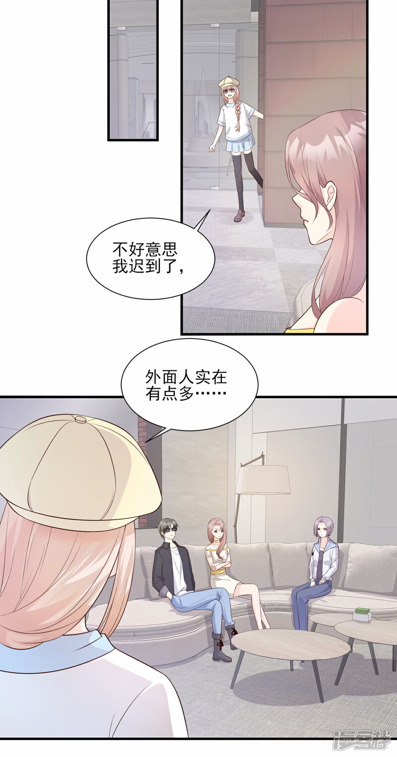 《独家宠爱我的甜心宝贝》第47话 总裁！你的老婆又跑啦！ 第4页