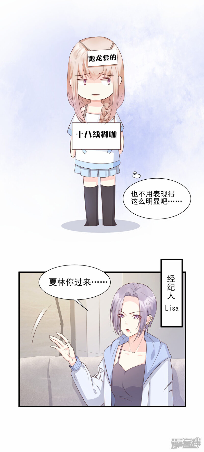 《独家宠爱我的甜心宝贝》第47话 总裁！你的老婆又跑啦！ 第6页