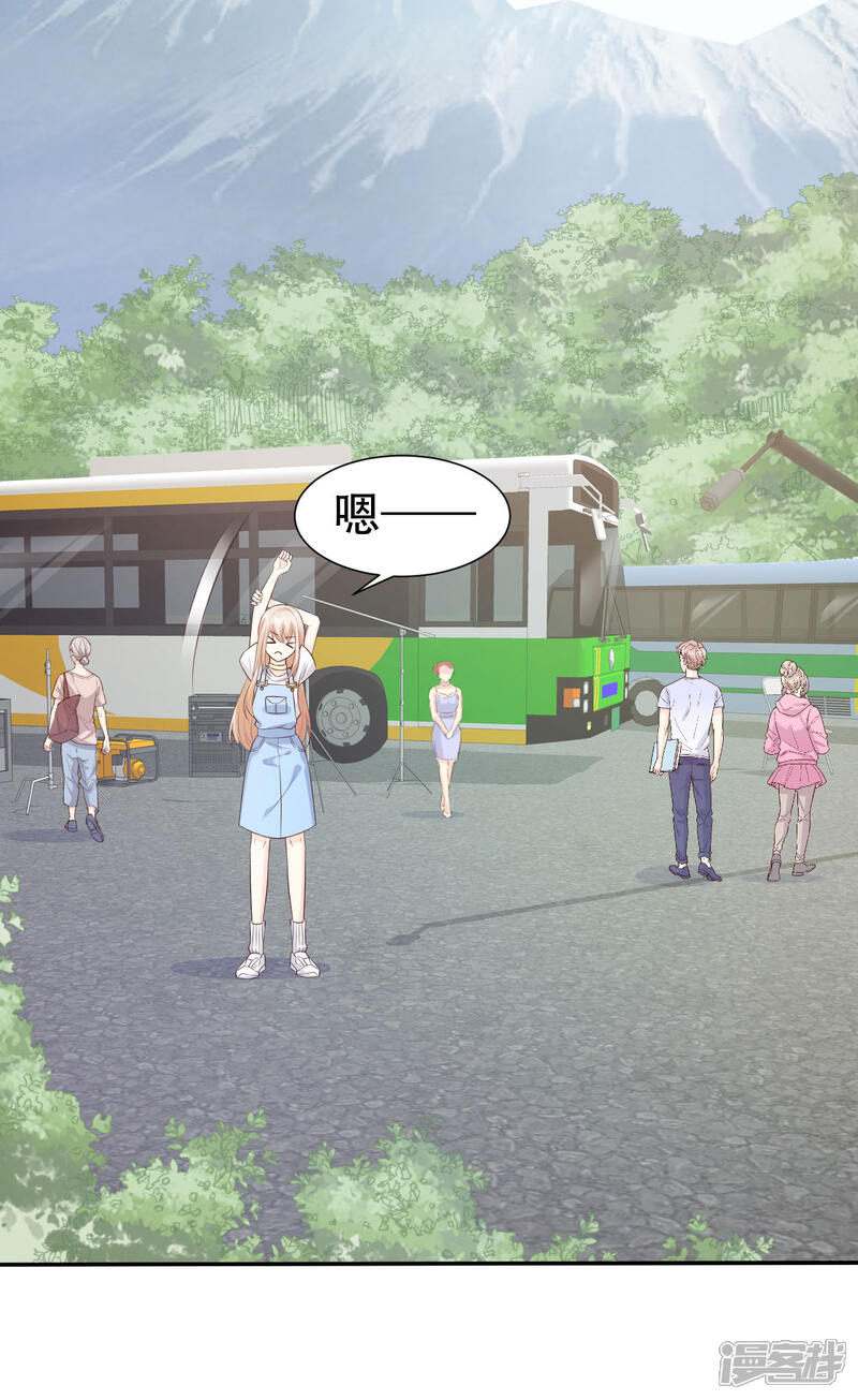 《独家宠爱我的甜心宝贝》第48话 圈子里的规则 第11页