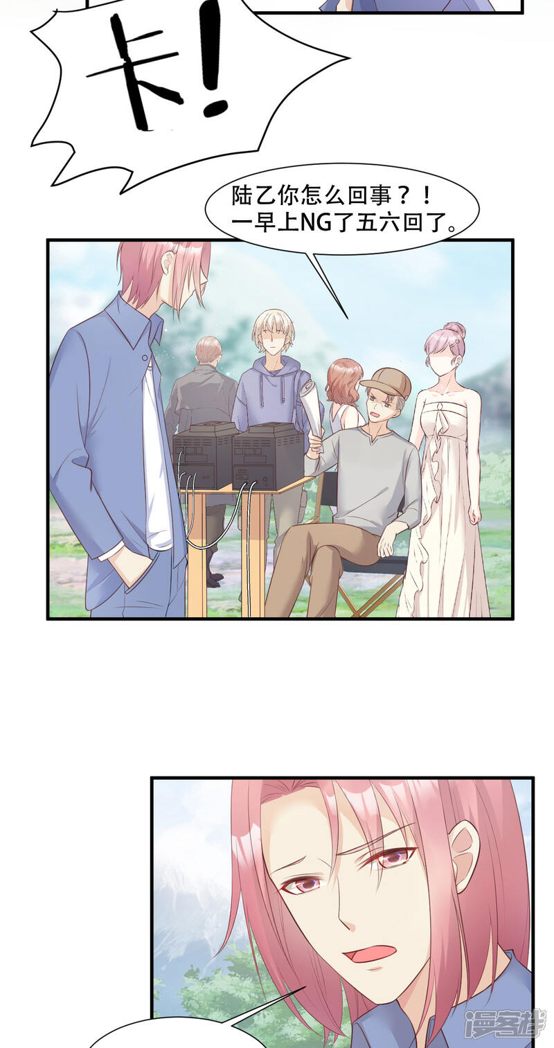 《独家宠爱我的甜心宝贝》第48话 圈子里的规则 第25页