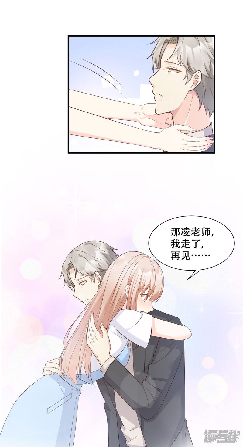 《独家宠爱我的甜心宝贝》第48话 圈子里的规则 第2页