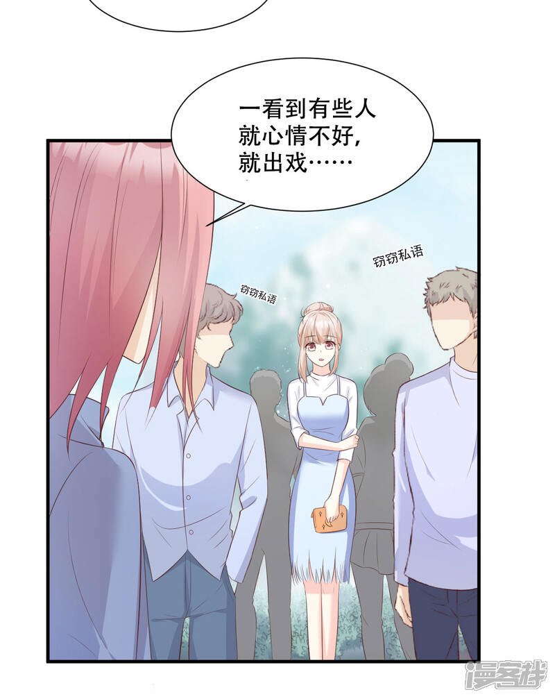 《独家宠爱我的甜心宝贝》第49话 好汉不吃眼前亏！ 第3页