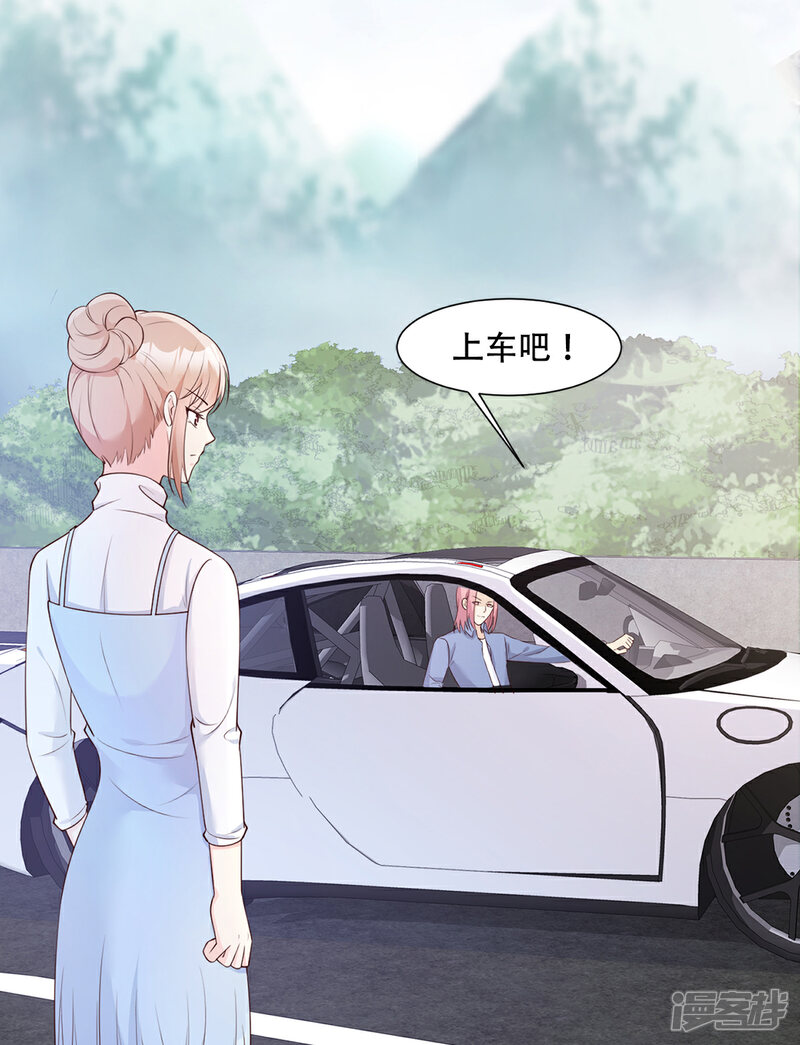 《独家宠爱我的甜心宝贝》第50话 夏家绝活专治臭流氓 第10页